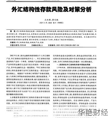 外汇LB的解释及应用,帮助你理解外汇交易术语