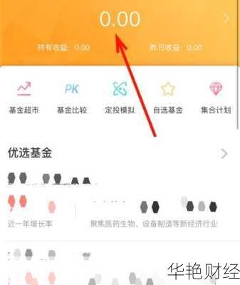 如何查手机开户基金？轻松查询你的基金账户信息