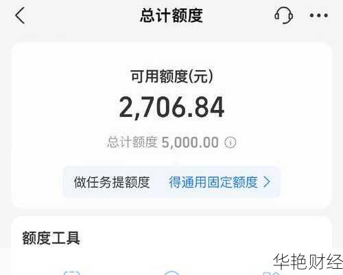 支付宝提额攻略：如何通过理财和消费提升信用额度