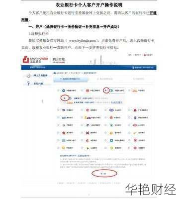 如何通过农行开基金账户？完整开户指南