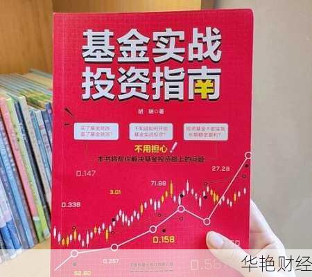 理财业务员必备技巧与方法：提高业绩的实战指南