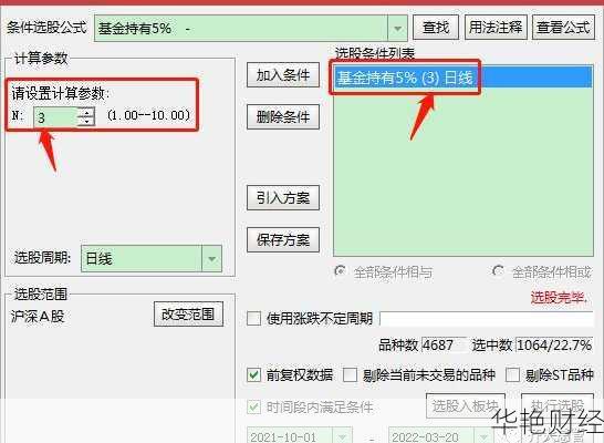 开户基金怎么选股？三大技巧助你精准挑选优质基金