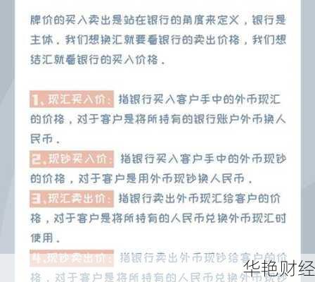 外汇定价是什么意思？解析外汇报价和市场机制