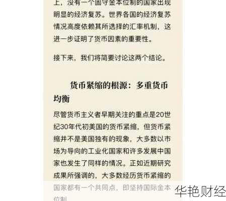 外汇本位制是什么？了解外汇本位对国家经济的作用