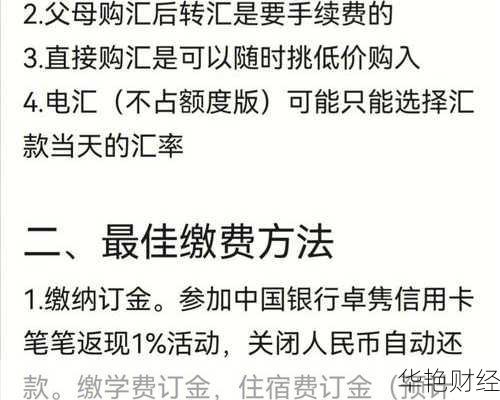 留学英国理财必看:实用技巧与资金管理指南