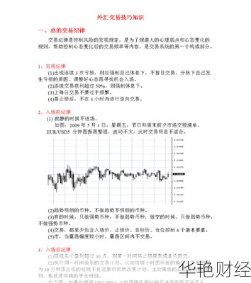 外汇的定义与概念：你必须了解的外汇知识
