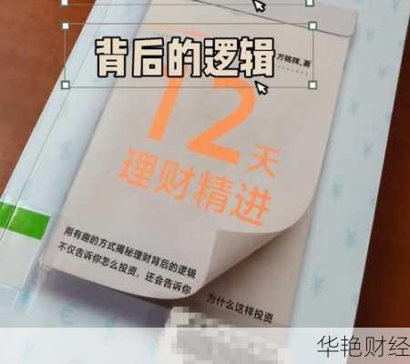 美国留学生理财入门：8个必学理财技巧视频