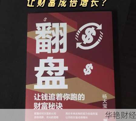 都市上班族理财技巧书:轻松实现财富增长的实用指南