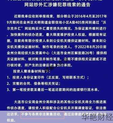 外汇跑路是什么意思？识别跑路平台的常见征兆