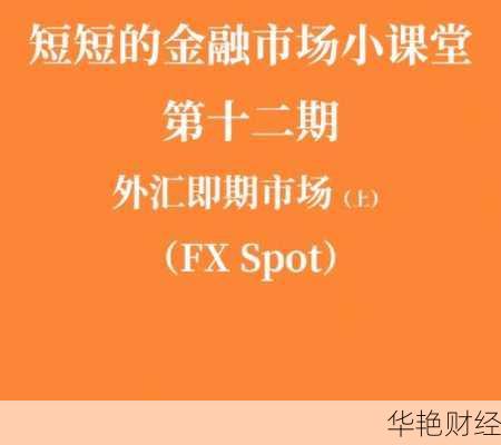 至尊外汇是什么意思?详解外汇市场的关键概念