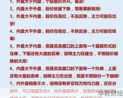股票大宗交易规则全解读：条件、制度及相关影响