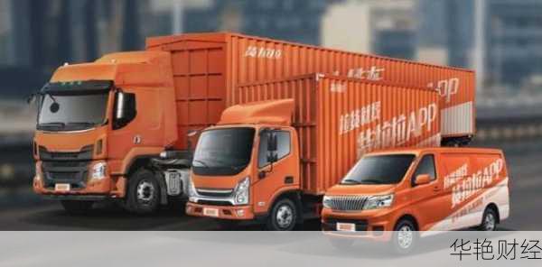 货拉拉第四次冲击 IPO:估值 900 亿,负债问题引关注