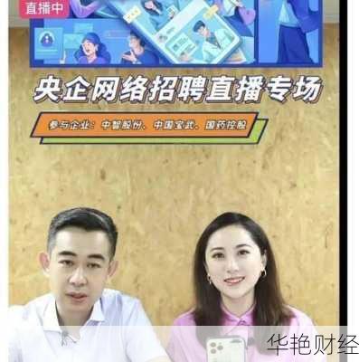 中央财经新闻小智：直播行业年赚4000万背后的秘密