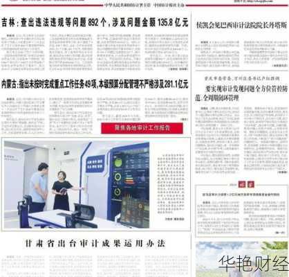 今日即时国际财经新闻：全球财经热点一网打尽