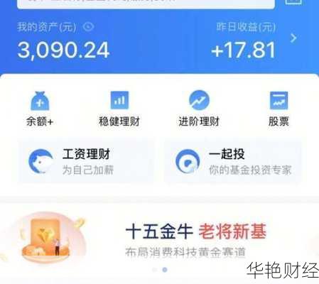 从理财小白到高手：理财通进阶理财技巧全解析