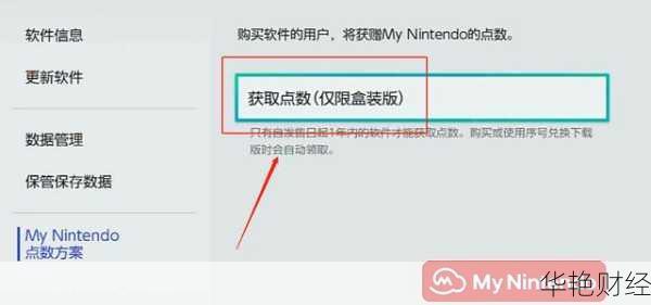 Switch理财技巧:如何通过游戏卡带赚取收益