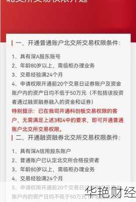 分级子基金怎么开户？满足30万资产要求，快速开户指南