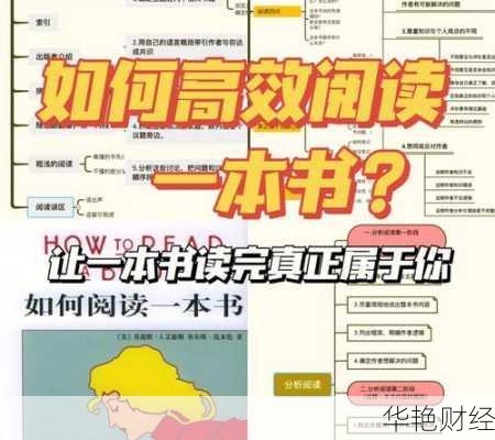 如何高效阅读财经新闻，提升经济洞察力