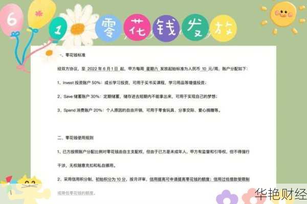 儿童理财技巧:如何通过游戏和储蓄启蒙孩子财商