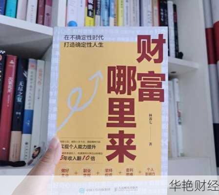 台湾理财技巧大揭秘:如何在职场中实现财富增值