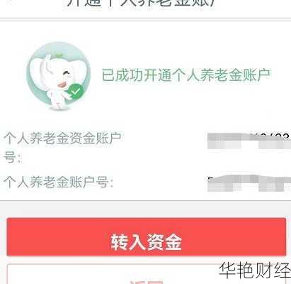 吕梁基金账户开户指南：从准备材料到成功开通的全过程