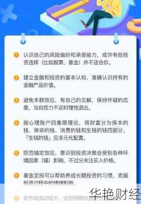 学理财掌握理财技巧:简单易懂的理财小窍门