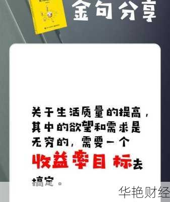 懒人理财技巧:轻松赚取稳定收益的必备策略