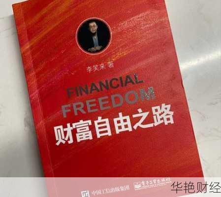 掌握欧洲理财技巧，打造稳健的财富增值之路