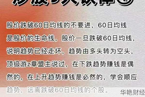 掌握炒股理财技巧,提升投资收益的五大关键