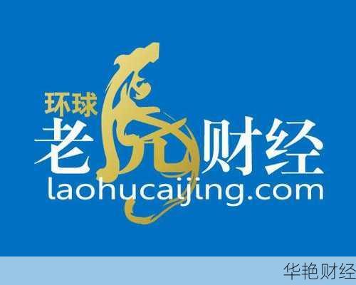 环球老虎财经新闻：解读A股价值投资与市场动向