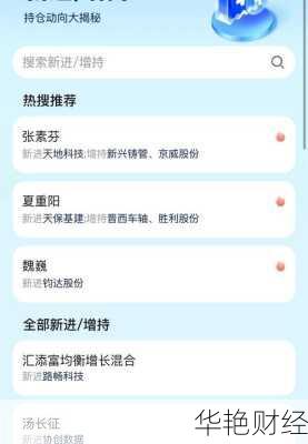 基金开户如何快速查找人?有效方法大揭秘