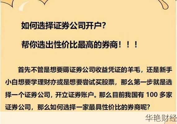 基金开户怎么选证券?选择这些知名券商更安全