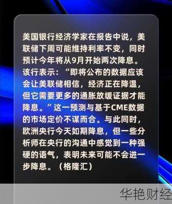 说个财经新闻：美联储降息75基点，全球市场如何应对