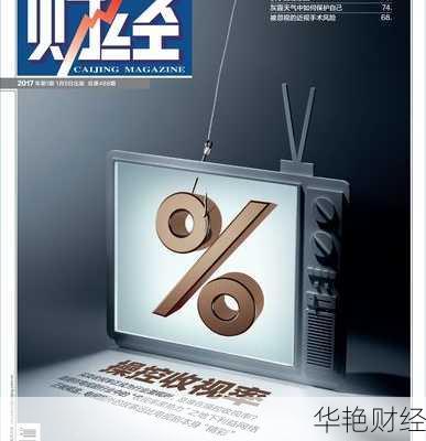 读懂财经新闻的第一本书:让你不再被财经新闻误导