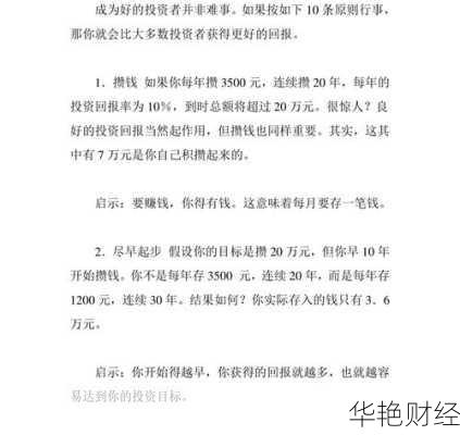 理财买入技巧：新手必学的五大投资秘诀