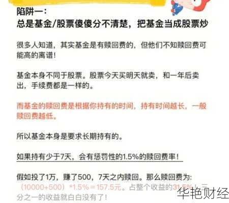 理财基金技巧：如何选择适合的投资基金与降低风险