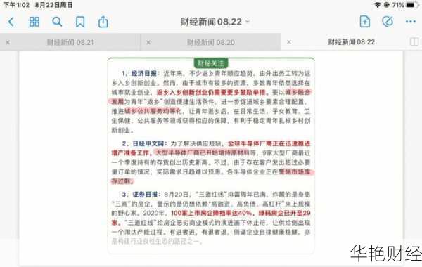 财经新闻短评例子分析：打造更具深度的财经解读