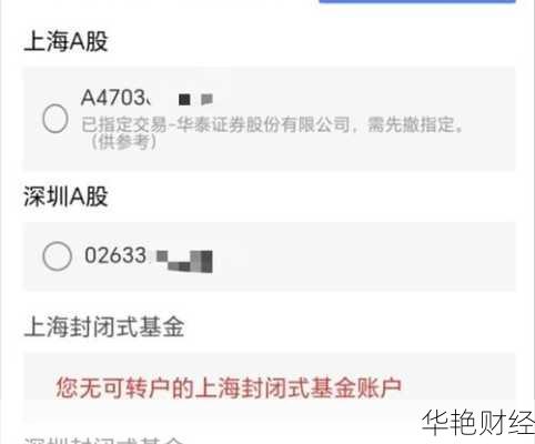 如何在东方财富基金开户？一步步教你轻松完成