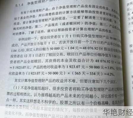 理财技巧 PDF下载：实用投资与财务管理指南