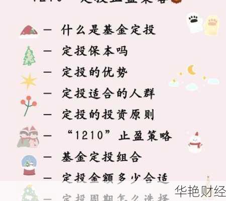 如何在开户后顺利购买基金?投资新手必看指南