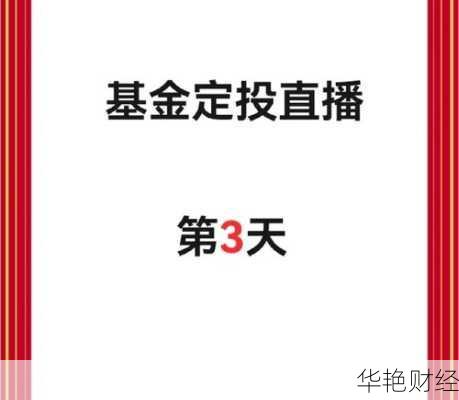 理财技巧与理财直播:如何通过直播提升投资技能?