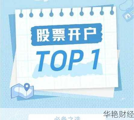 如何开设炒股基金账户?快速上手的完整开户指南