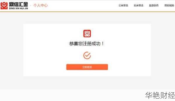 广发基金怎么网上开户?一步步教你完成开户流程