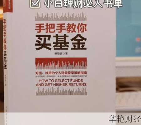 新手必看:买基金怎么开户交易,一步步教你搞定