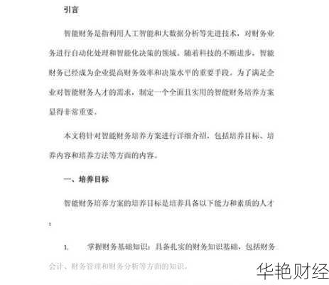 网赚理财技巧：提高收益的智能资金分配方案