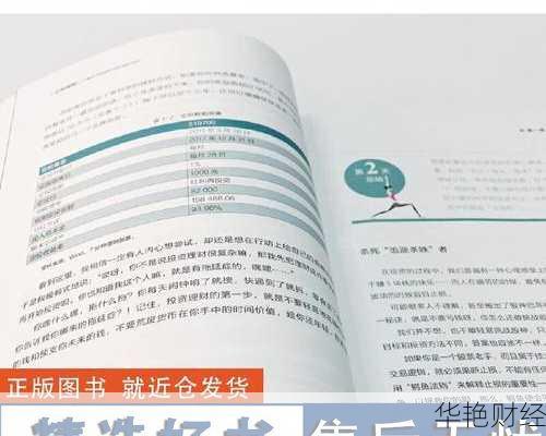 证券理财技巧:新手必学的投资入门与实用策略