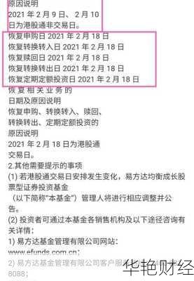 易方达基金开户怎么取消?完整操作步骤指南