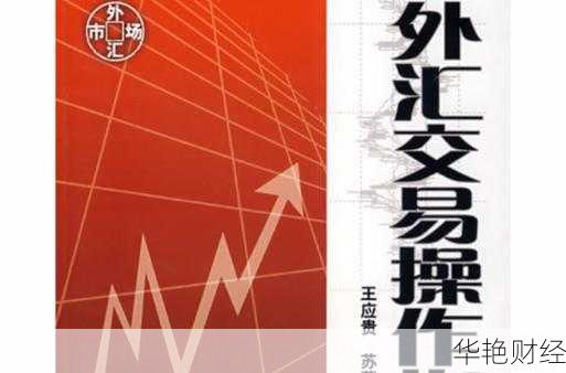 PC外汇的定义及操作指南：新手必看