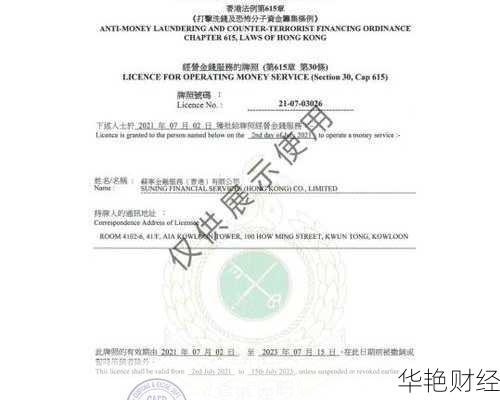 外汇MSO是什么意思？全面解析香港MSO牌照