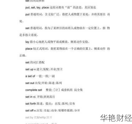 外汇sett是什么意思？深入解析外汇交易中的sett概念